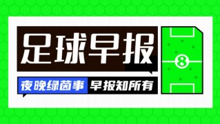 500万网彩票网-早报：皇马公布冲突两人处罚
